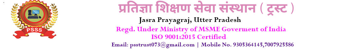 प्रतिज्ञा शिक्षण सेवा संस्थान ट्रस्ट