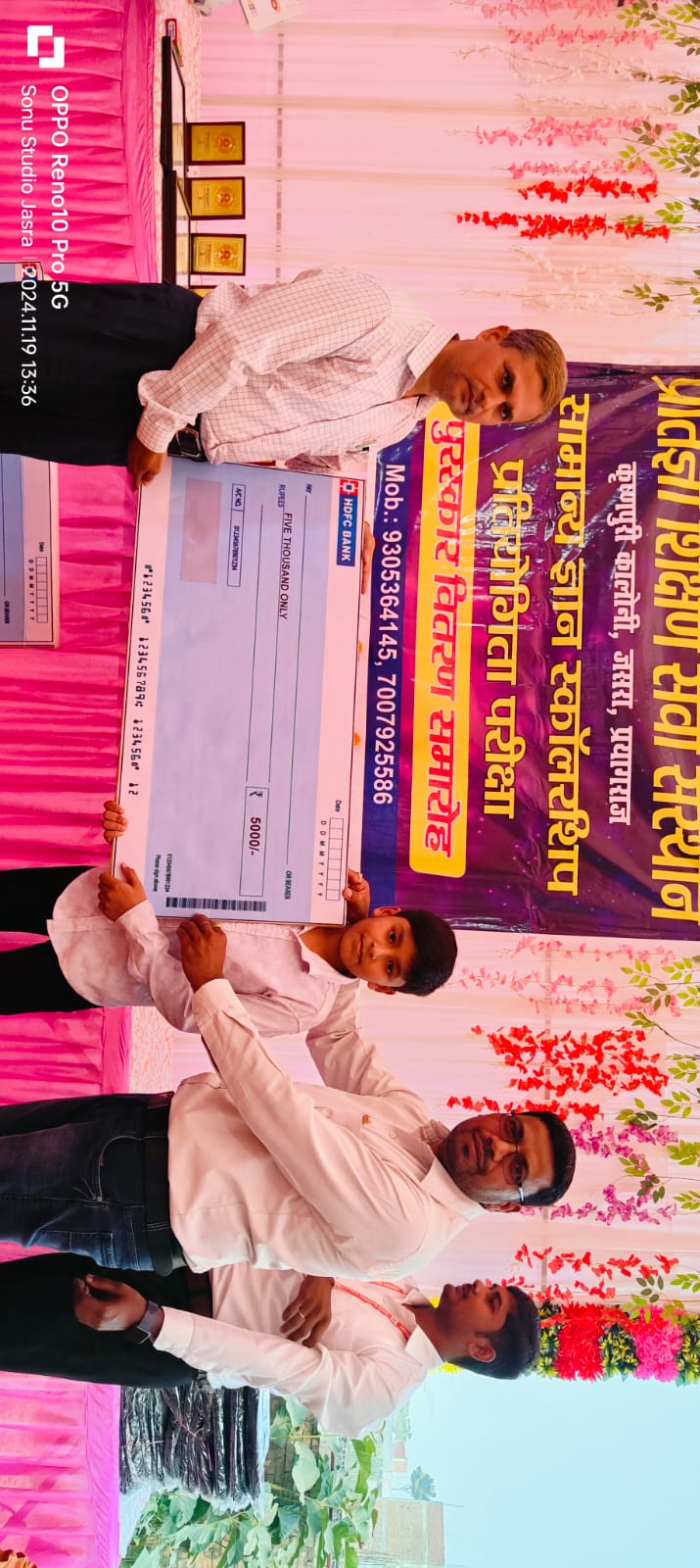 सामान्य ज्ञान स्कॉलरशिप प्रतियोगिता परीक्षा पुरस्कार वितरण समारोह 19 नवंबर 2024