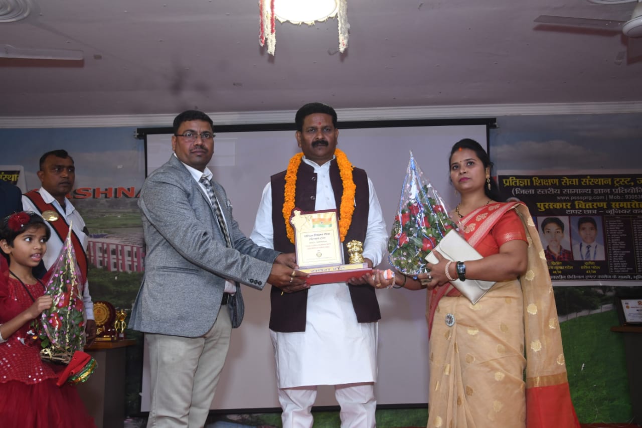 सामान्य ज्ञान स्कॉलरशिप प्रतियोगिता परीक्षा पुरस्कार वितरण समारोह 2024